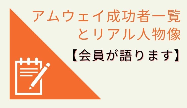 アムウェイの成功者一覧をまとめてみた Amway会員 が最新相関図とリアル人物像を公開 恋心ジャイアニズム 恋愛 副業に困る彼氏 彼女 旦那 嫁のために